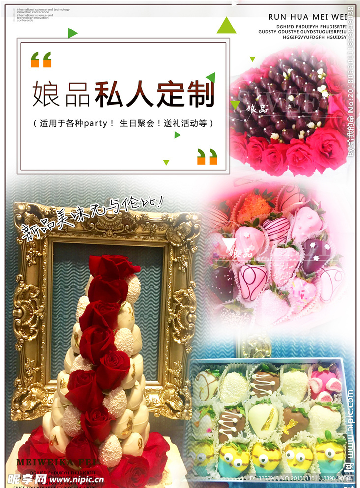 私人定制蛋糕