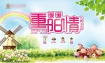 春天背景