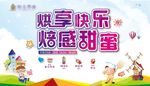 分享快乐