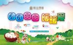 汤圆活动