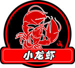 龙虾LOGO
