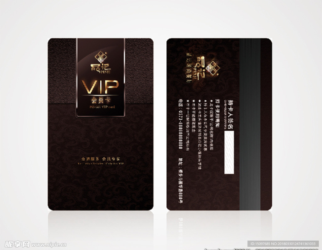 金色会员卡VIP