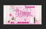 结婚吧