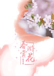 唯美墨迹