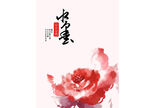 墨迹花朵
