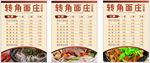 重庆小面价目表灯箱