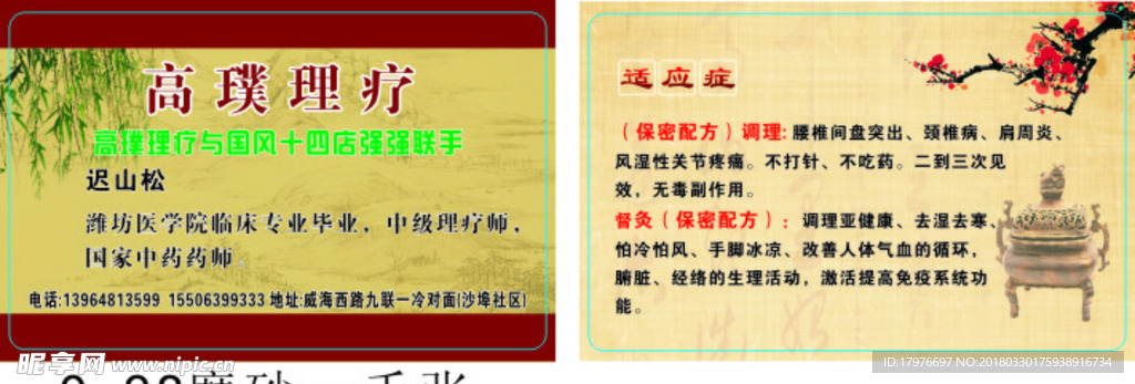 高档名片