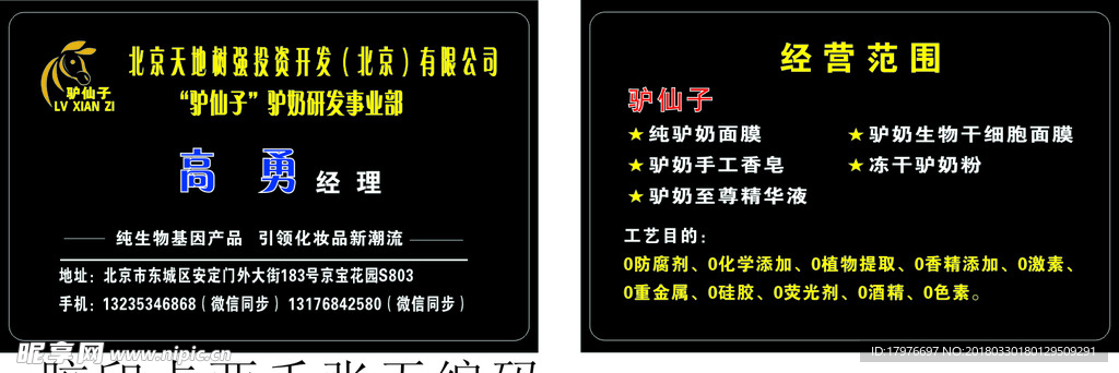 pvc名片