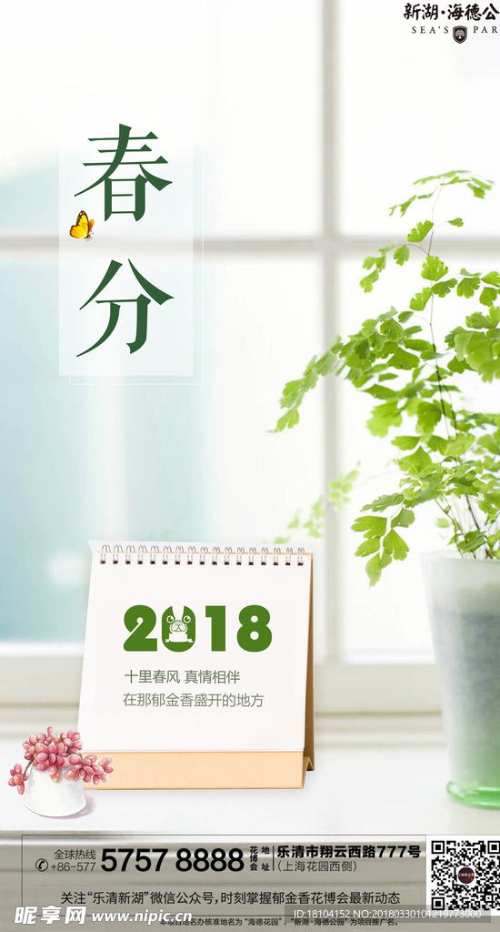 春风