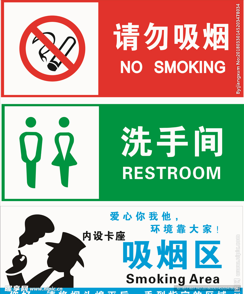 门牌