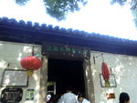江南水乡婚俗馆