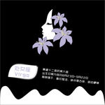 处女座