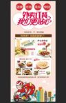 外卖订餐易拉宝