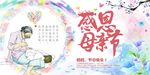 感恩母情节