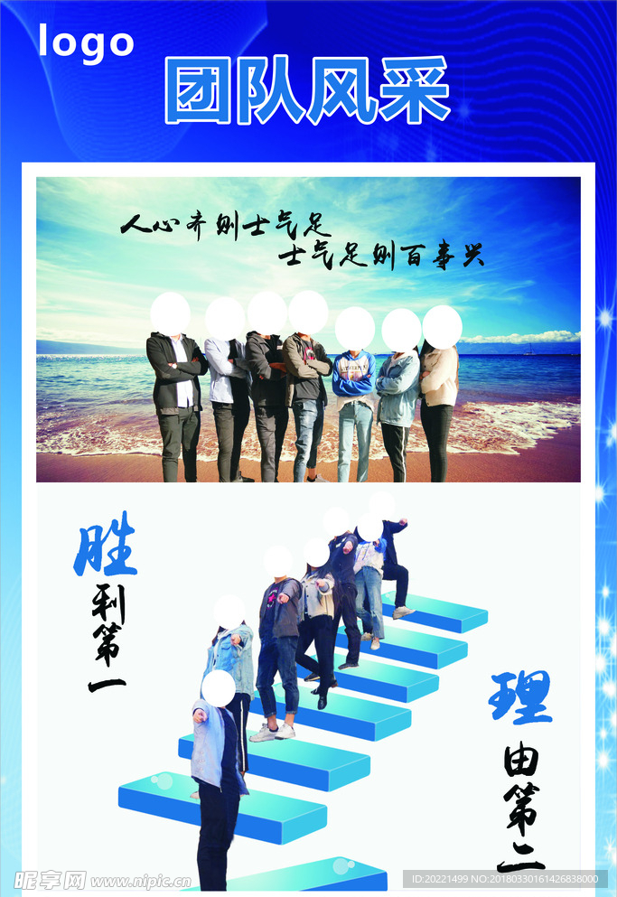 企业团队看板