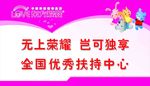 东方爱婴