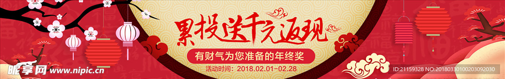 金融理财投资banner