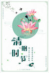 24节气之清明时节