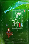 24节气之清明时节