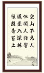 空山不见人 李白杜甫 五言绝句