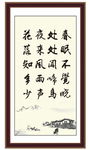 春眠不觉晓 李白杜甫 五言绝句