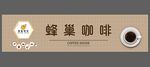咖啡门头