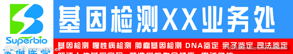 苏博医学