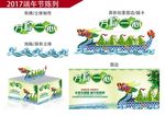 端午促销围边