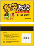 榴芒教授