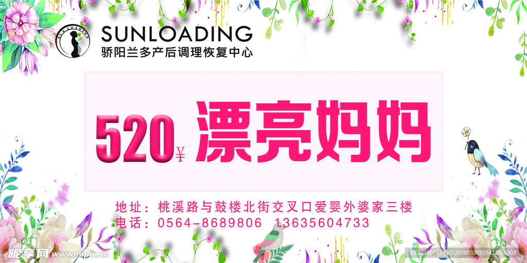 520券