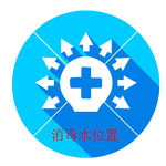 消毒水