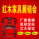 红木家具