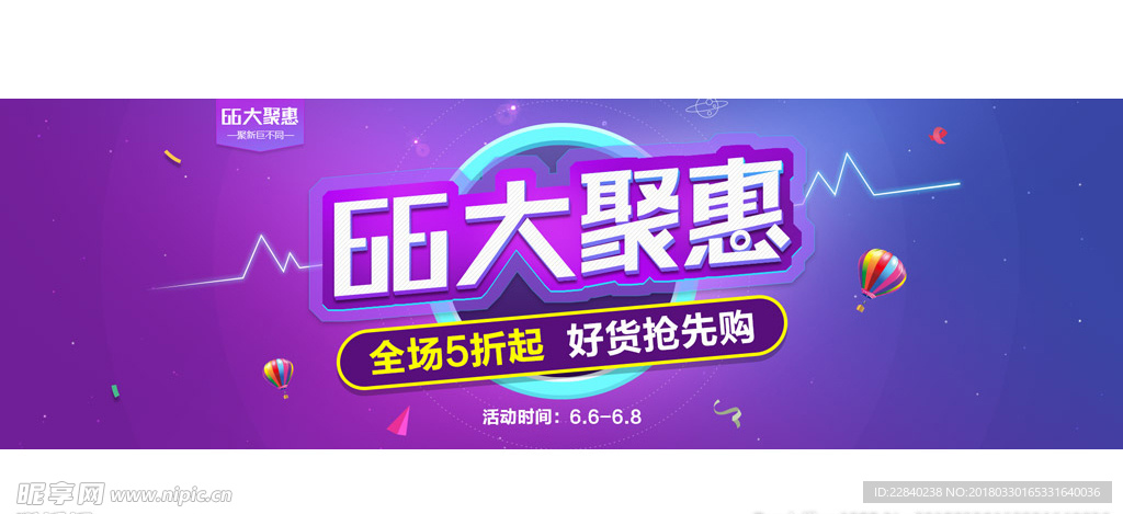 66大聚惠