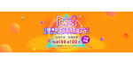 618理想生活节banner