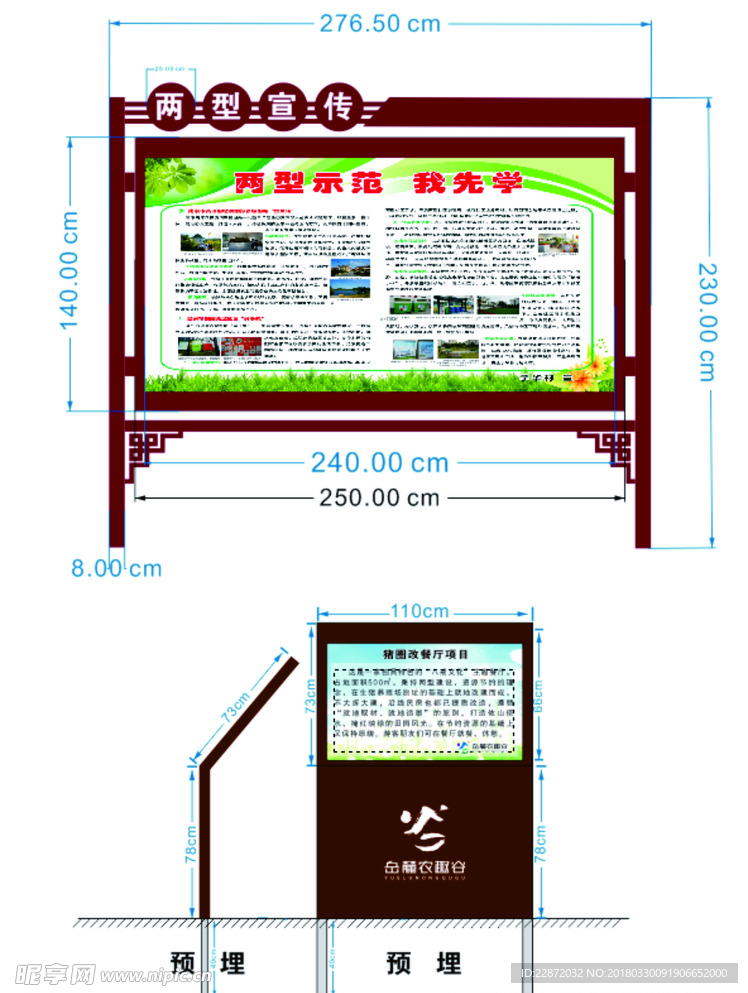 宣传橱窗