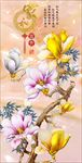 中式植物玉兰花画