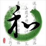 中国风水墨文化字画
