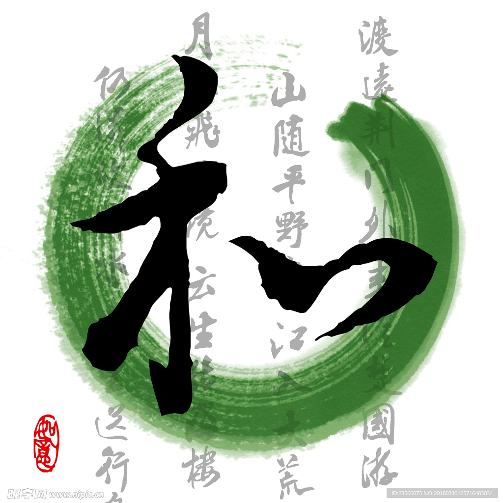 中国风水墨文化字画