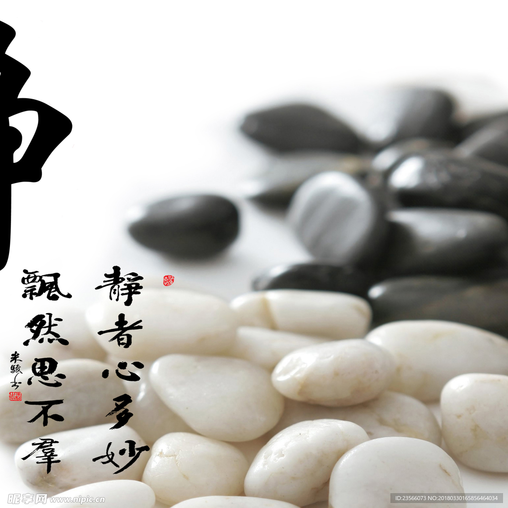 中国风水墨文化字画