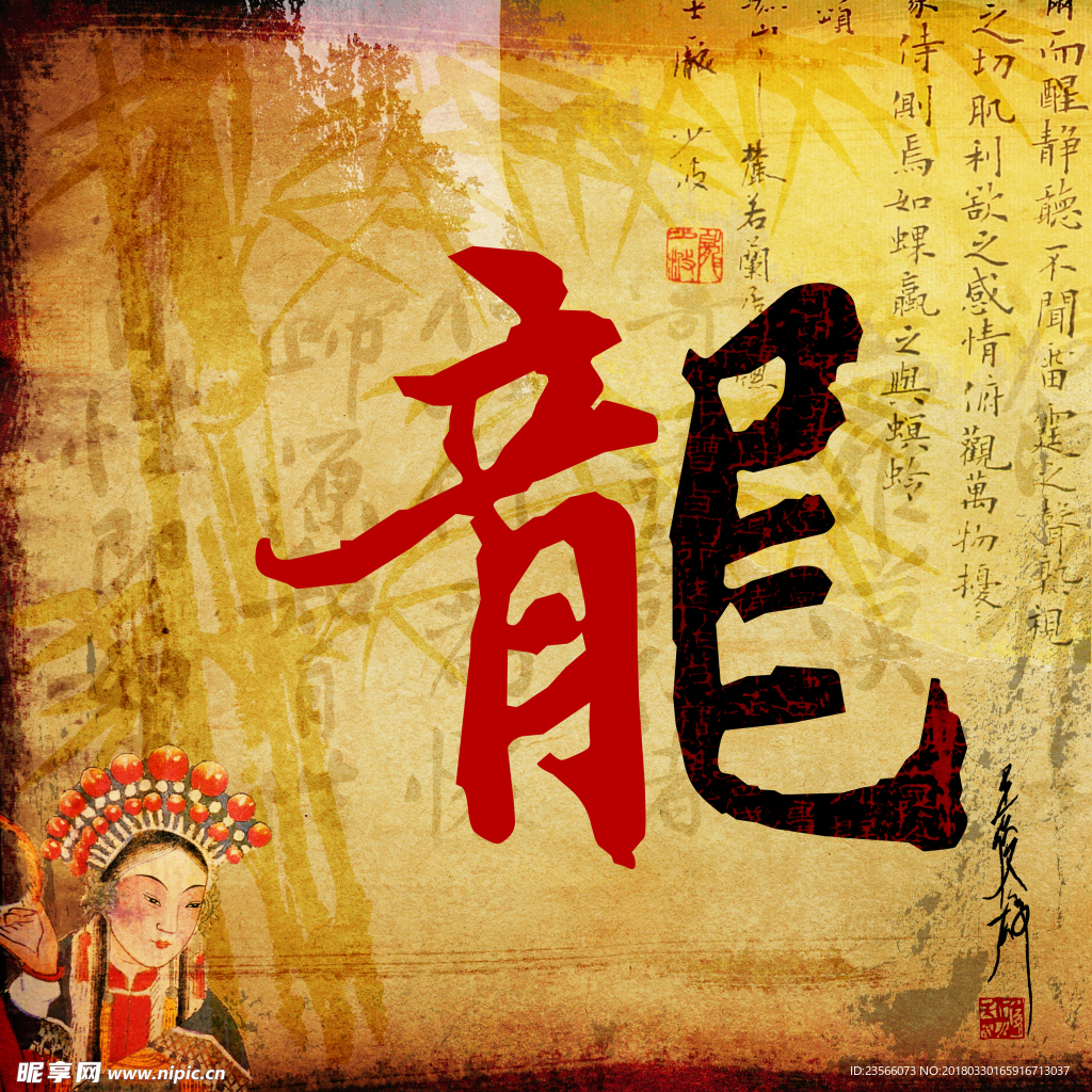 中国风水墨文化字画
