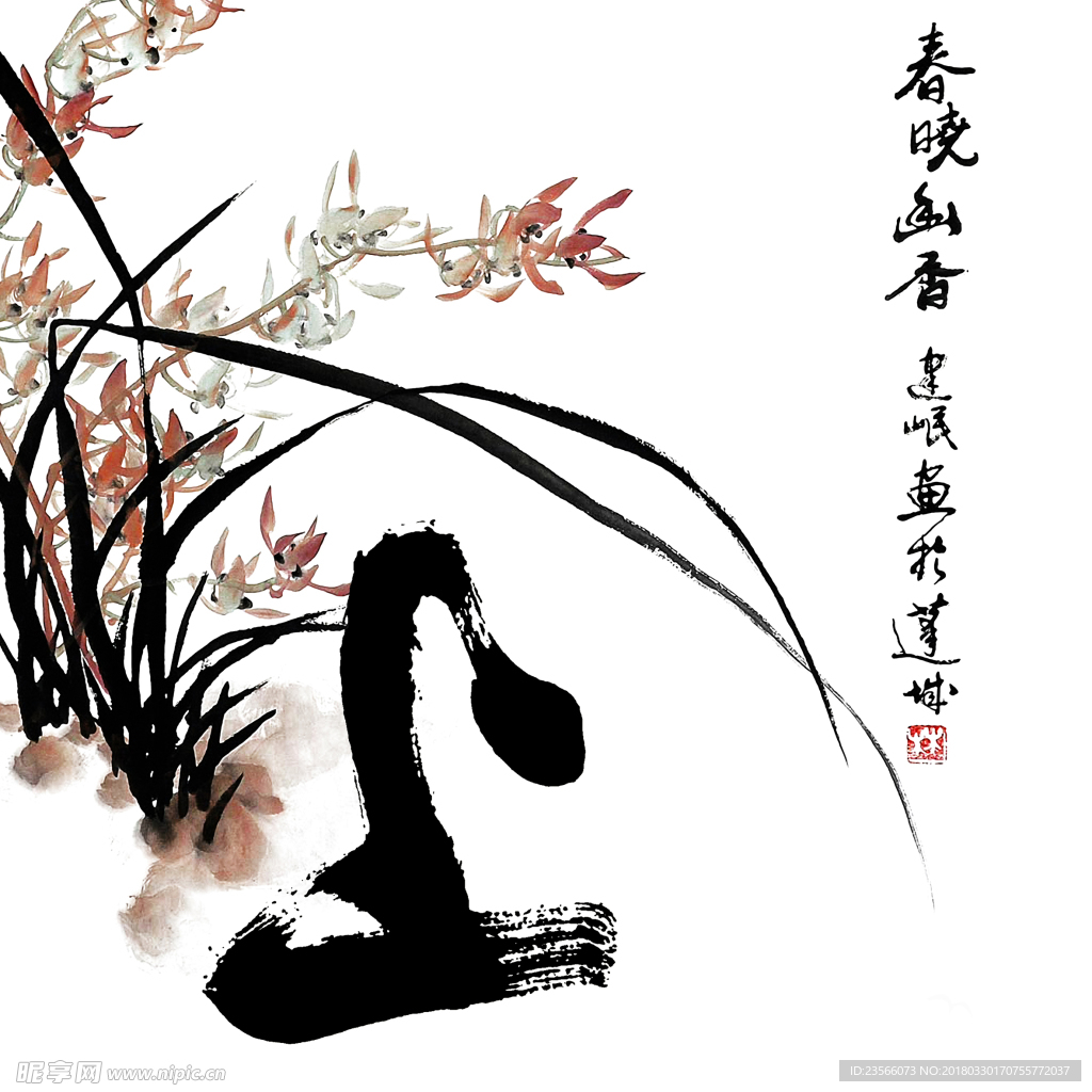 中国风水墨字画