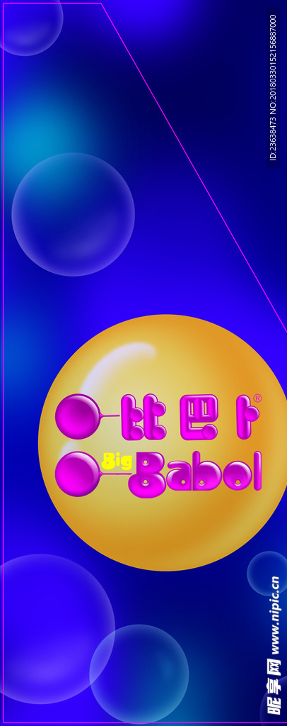 比巴卜侧面