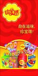 珍宝珠包柱设计