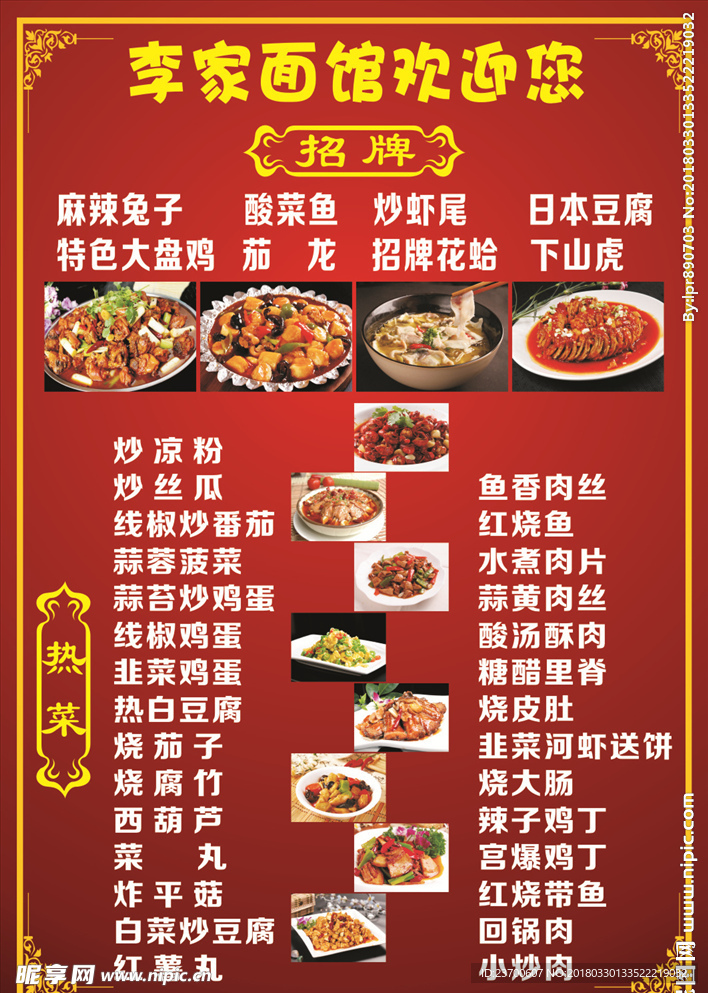 菜单