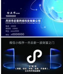 小程序名片