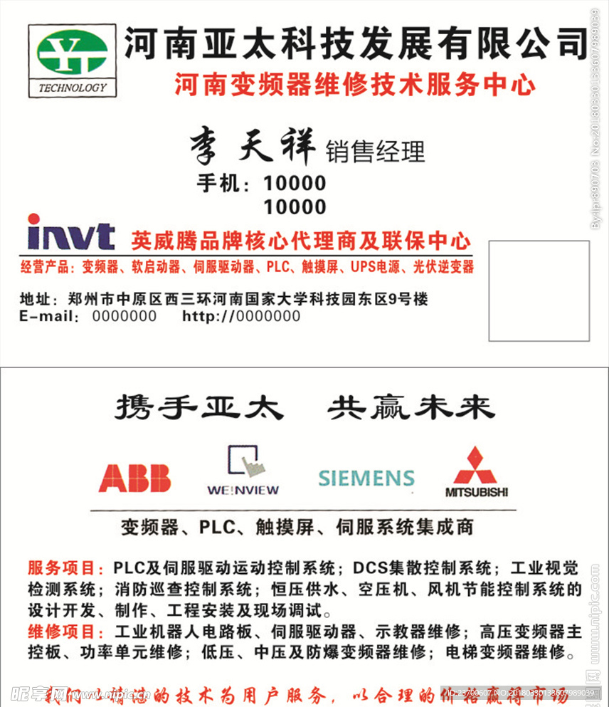 科技公司名片