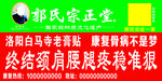 洛阳郭氏宗正堂