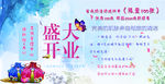 美容院开业展板