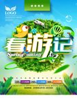 清明节