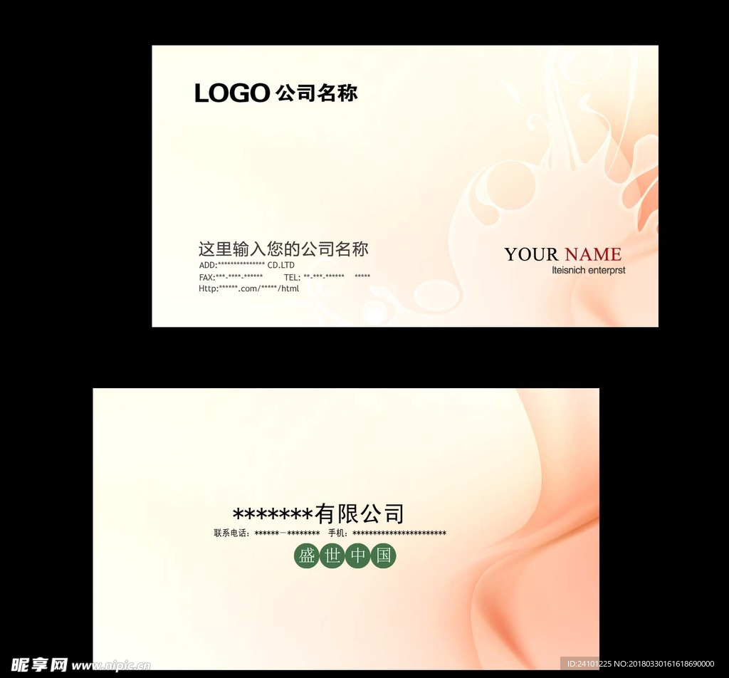 高档名片